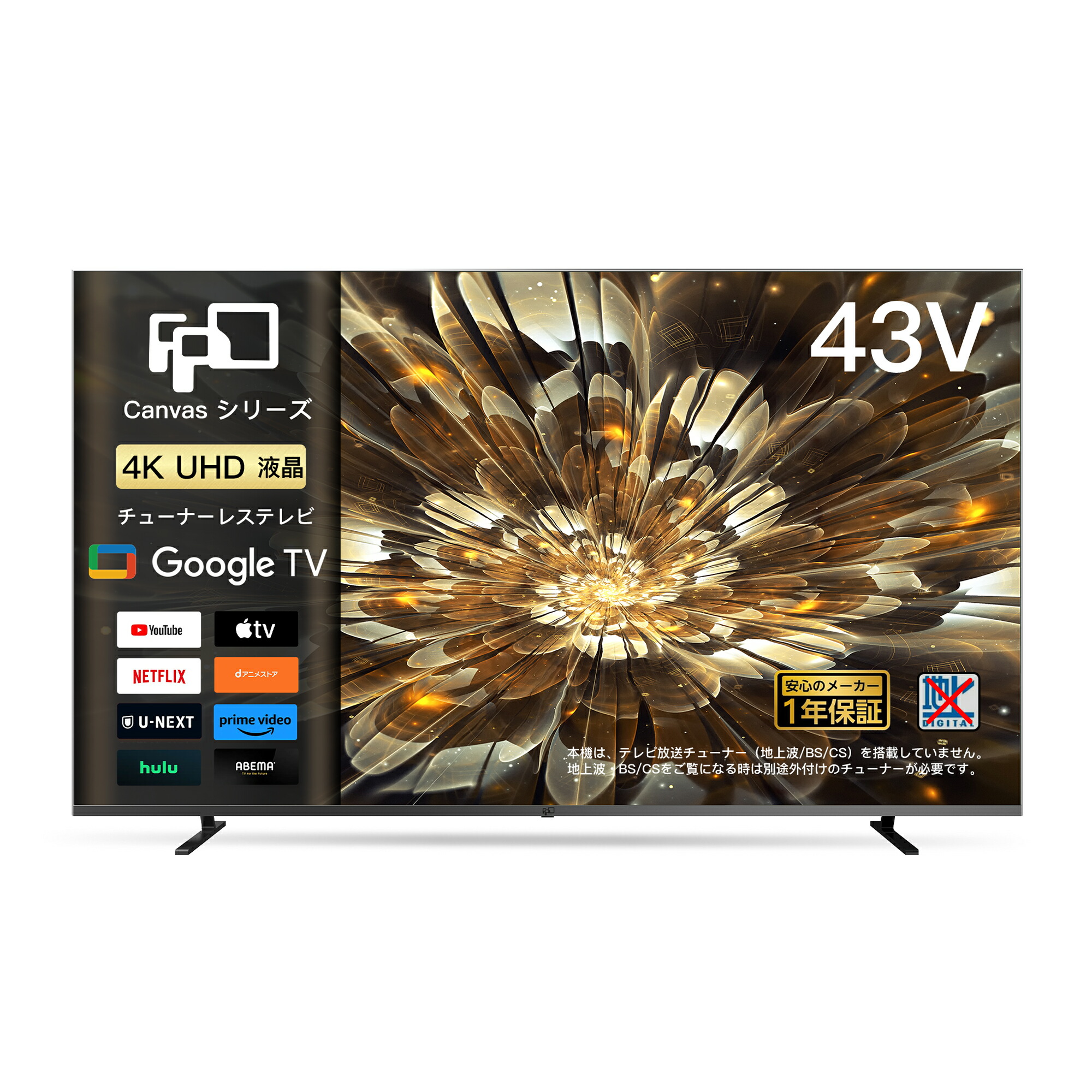 fpd チューナーレス テレビ43」の人気商品一覧 | 安い商品を通販サイト