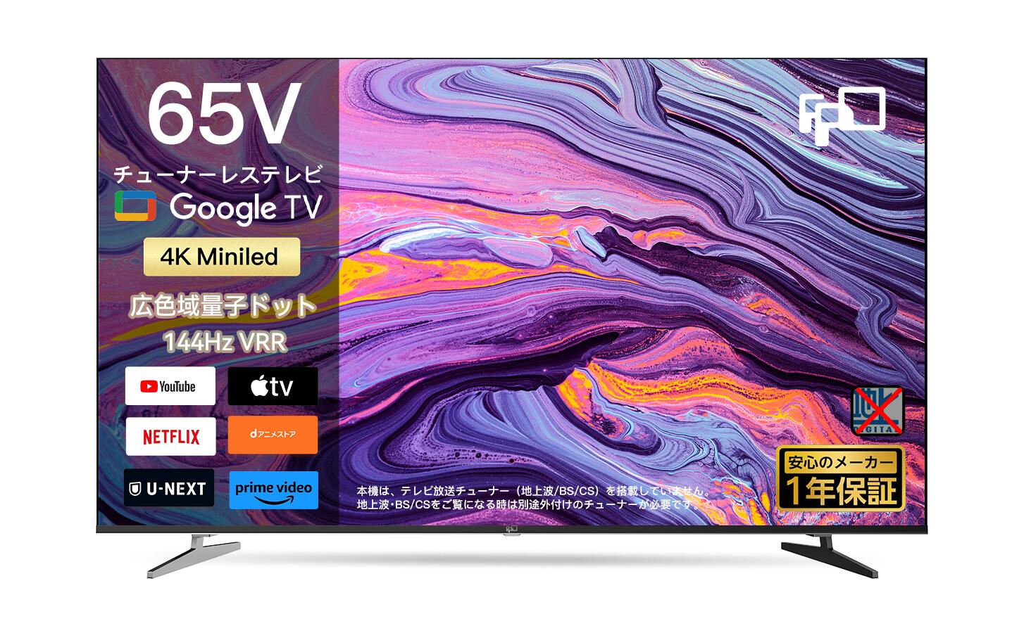 Amazon | FPD チューナーレステレビ 50V型 4K Google TV ネット動画