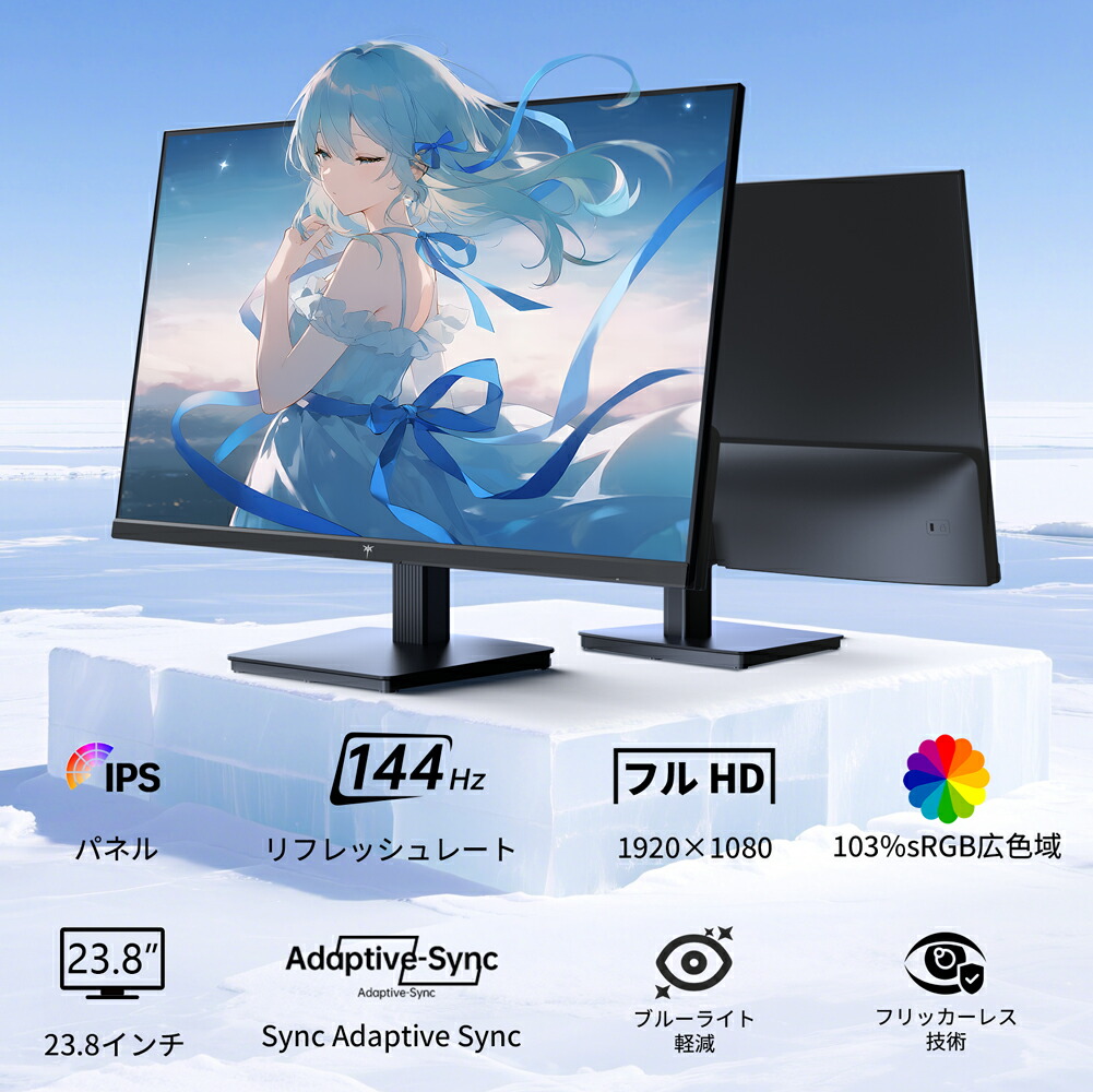 楽天市場】ゲーミングモニター 23.8インチ フルHD(1920×1080) IPS