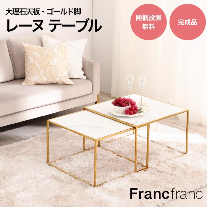 桜*様 Francfrancフランフラン 割引 レーヌ テレビボード 大理石調