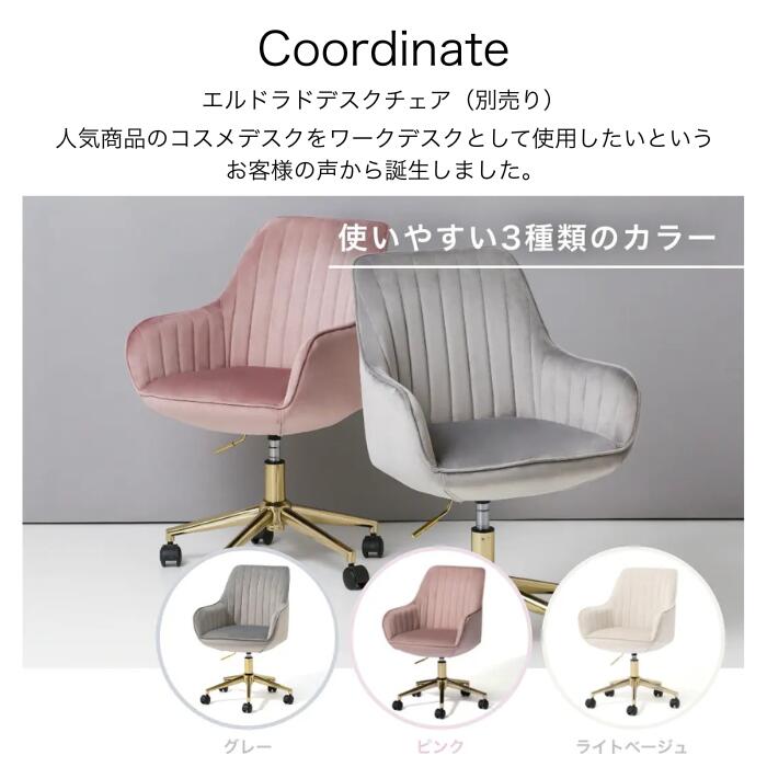 フランフラン エルドラド ハリウッドミラー コスメデスク ドレッサー