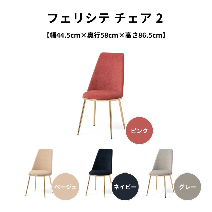 楽天市場】Francfranc フランフラン フェリシテ チェア 2 グレー