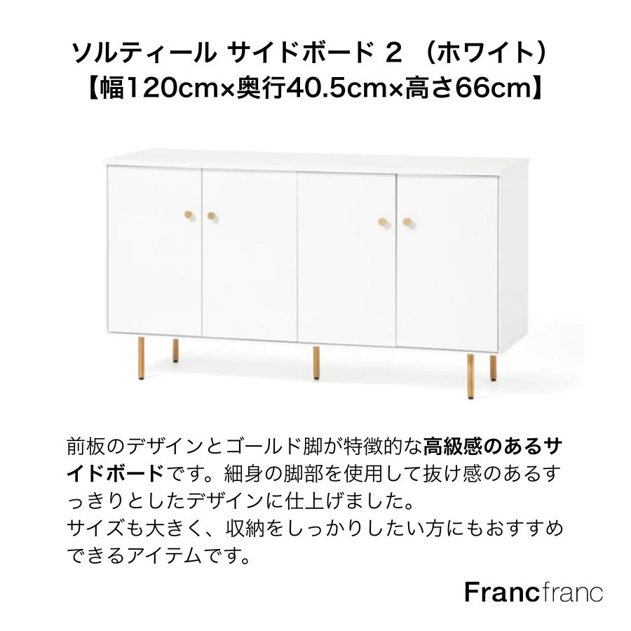 楽天市場】Francfranc フランフラン ソルティール TVボード サイド