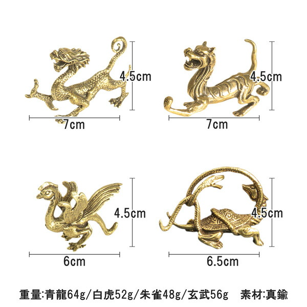楽天市場】四神 青龍 白虎 朱雀 玄武 四霊 風水 置物 インテリア