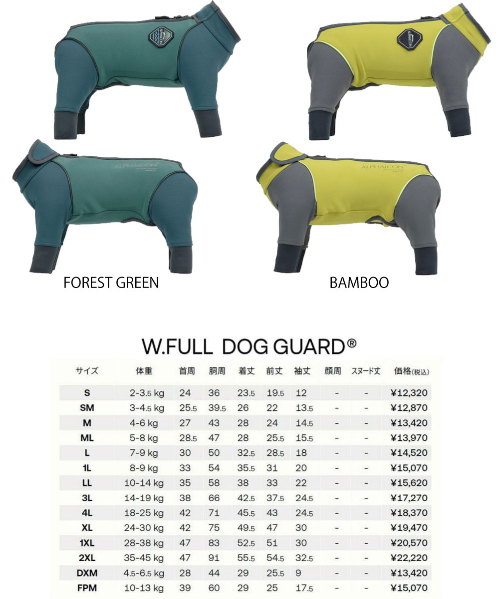 楽天市場】ALPHAICON アルファアイコン ドッグウェア SMサイズ＜ダブル