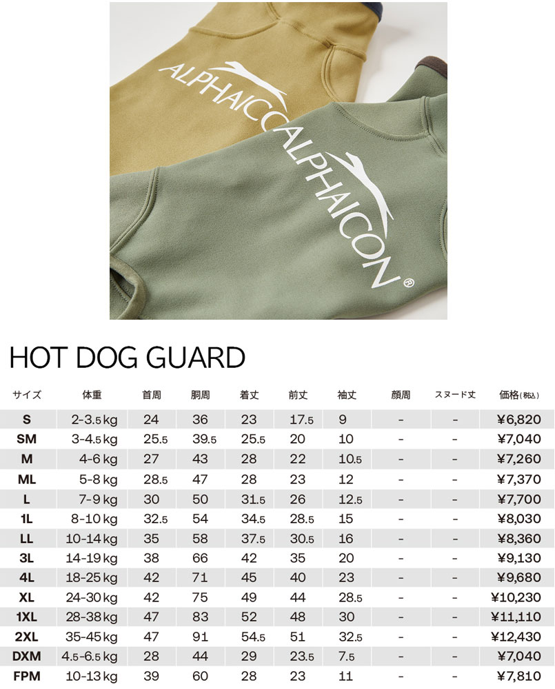 楽天市場】ALPHAICON アルファアイコン ドッグウェア Sサイズ＜ホット