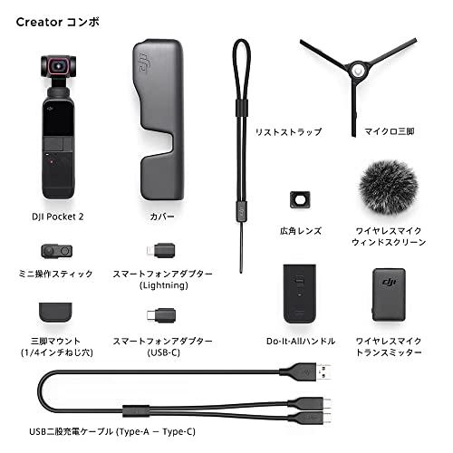 楽天市場】DJI Pocket 2 Creatorコンボ 3軸ジンバル スタビライザー 4K