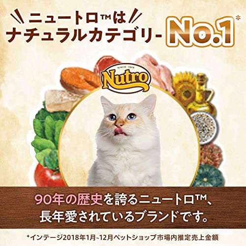 楽天市場】Nutro ナチュラルチョイス 子ねこ用 室内猫用 チキン 2kg