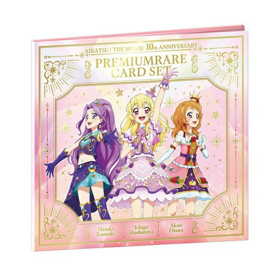 ラスト1点】【最終値下げ】アイカツルーレット当選品(四ツ星学園セット