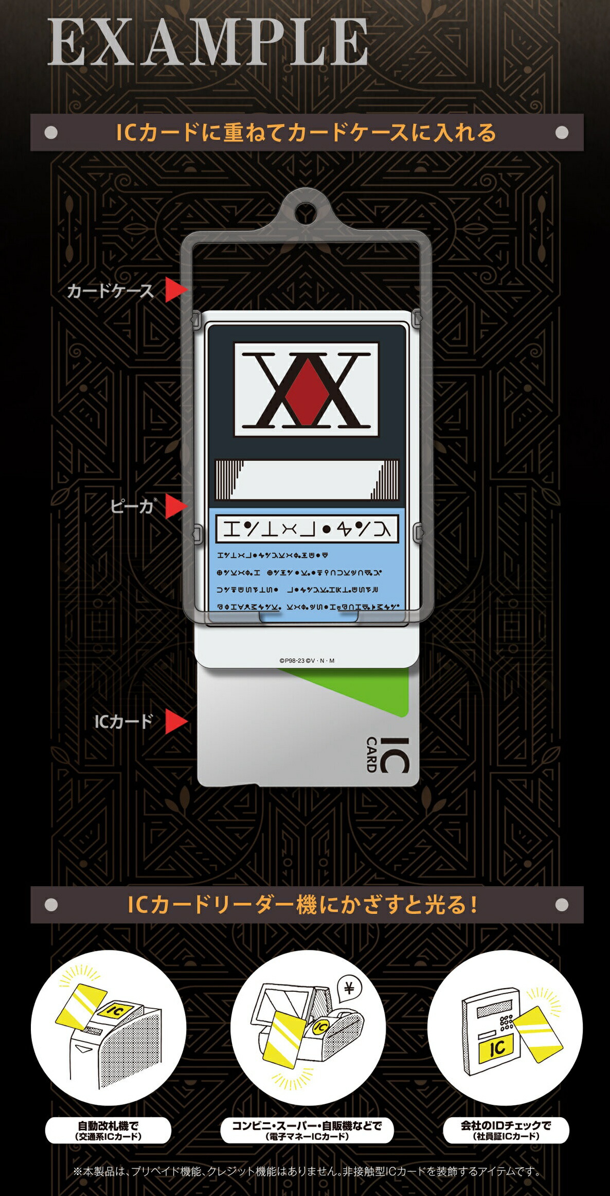 HUNTER×HUNTER PIICA＋クリアパスケース ハンターライセンス2個 Amazon