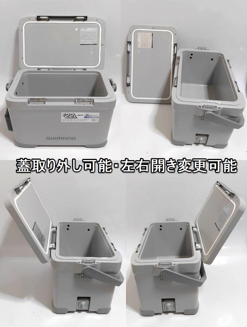 シマノクーラー フィクセルライト アジクーラー バッテリー・スキマー2