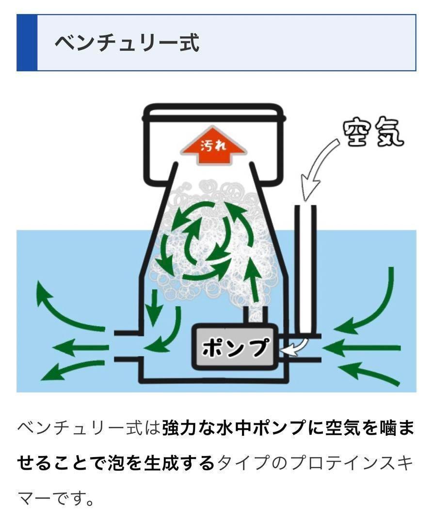 楽天市場】プロテインスキマー ベンチュリー式 2台 水中ポンプ ヤエン