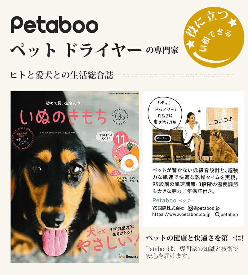 楽天市場】【最大18％OFF+P15】【Petaboo】ペット ドライヤー【楽天1位