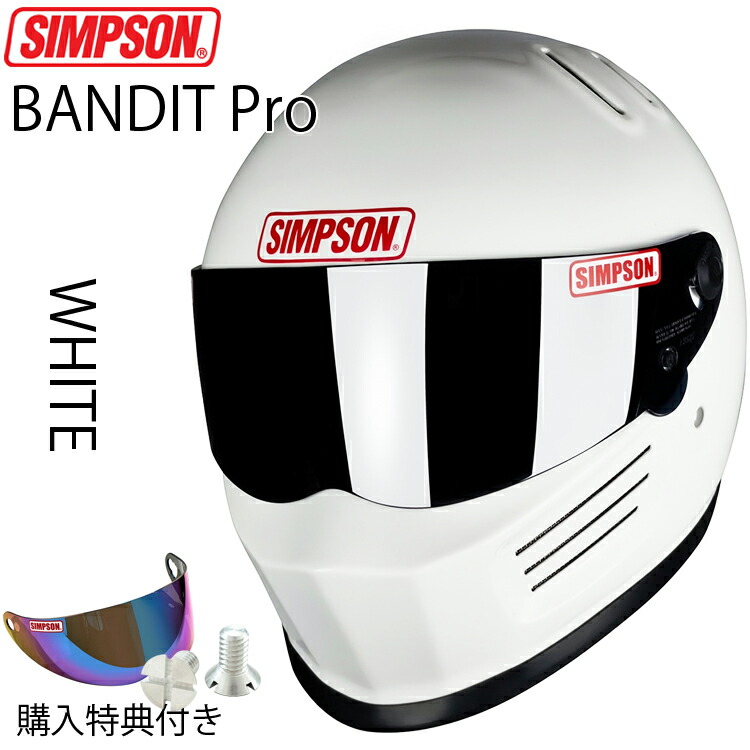 SIMSON フルフェイスヘルメット ホワイト模造品