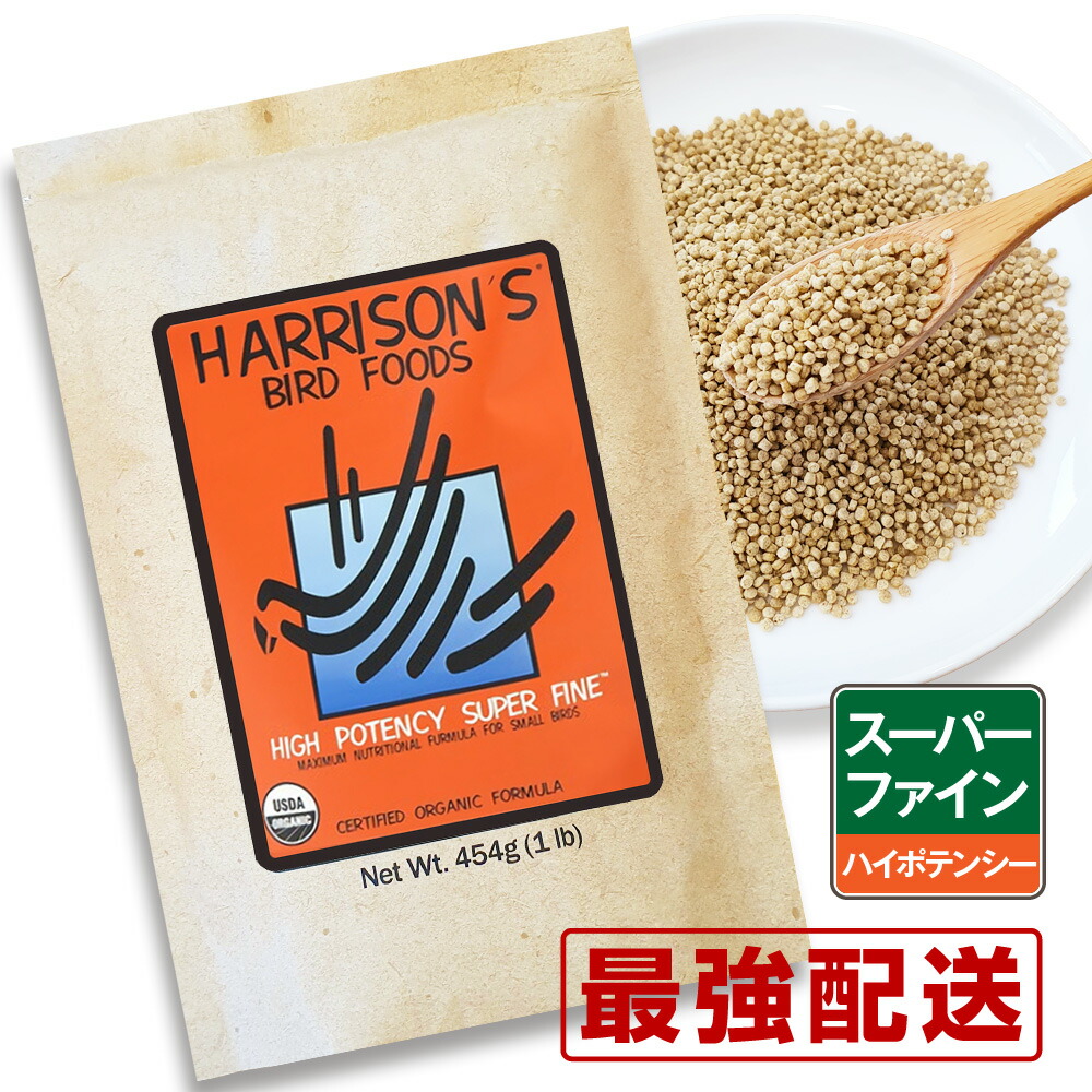 3個ハリソンアダルトライフタイム スーパーファイン極小粒ペレット 454g