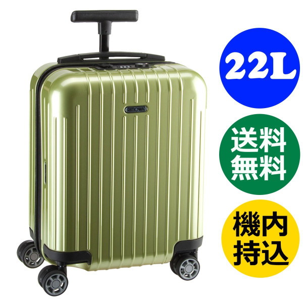 国内正規品 保証書付 リモワ RIMOWA サルサエアー 4輪 65L 林五 ☆正規