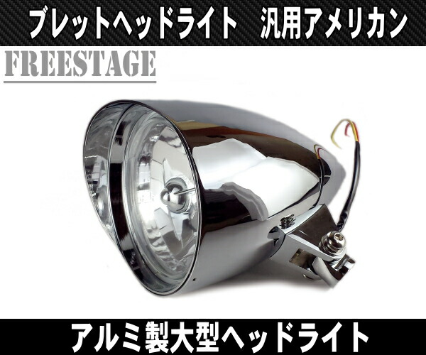 希少BLC 2020ヘッドライト ハーレー ナックル パン ステー付きにしま