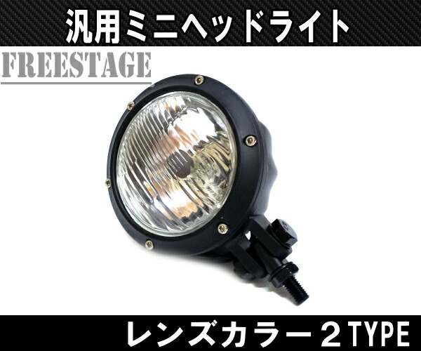 楽天市場】ハーレー ヴィンテージヘッドライト オールドスクール