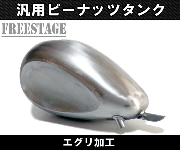 塗装済み汎用ピーナッツタンク 新品未使用 2025年最新】Yahoo