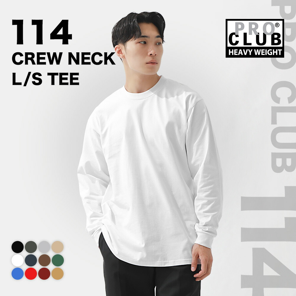 楽天市場】【送料無料】 PRO CLUB プロクラブ ロンT ヘビーウェイト