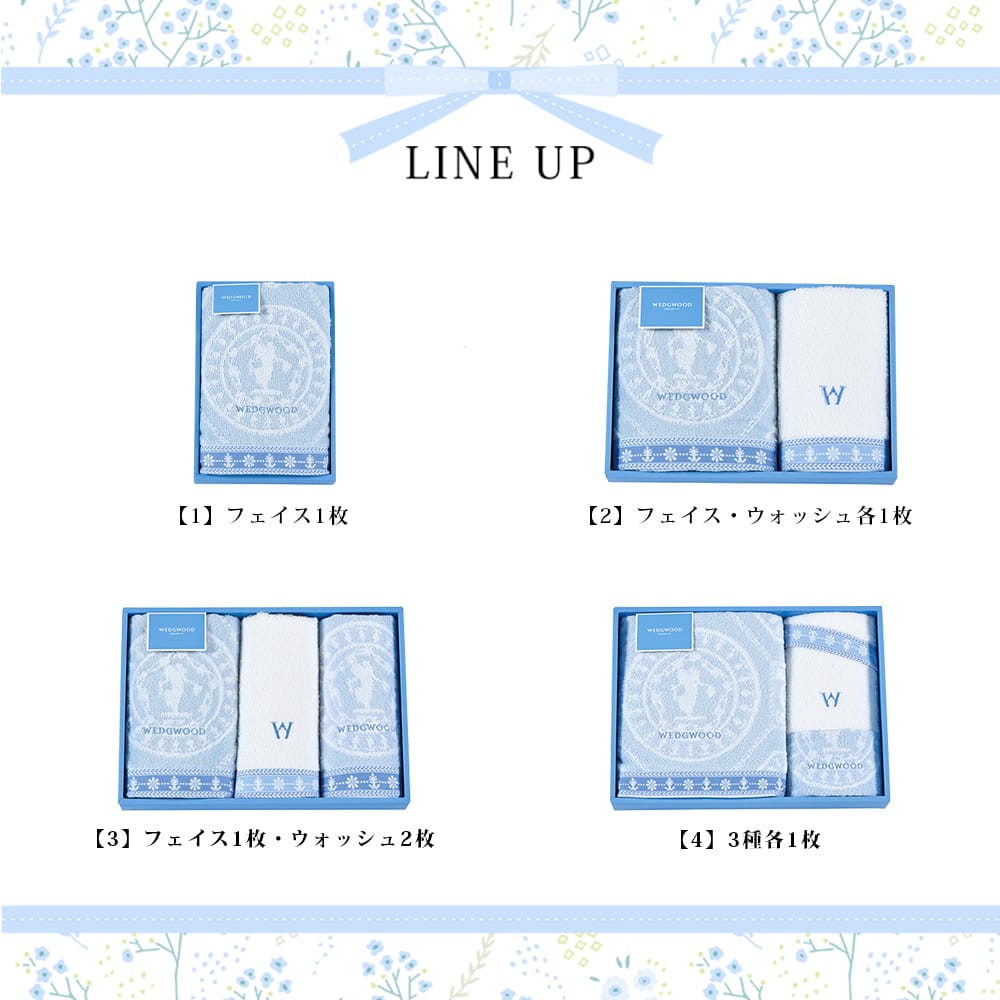 楽天市場】ウェッジウッド フェイスタオルセット【のし包装無料 送料