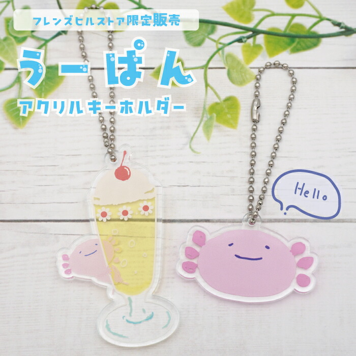 FANTASTICS 世界 レア BD クリアチャーム FANTASTICS 世界 レア BD