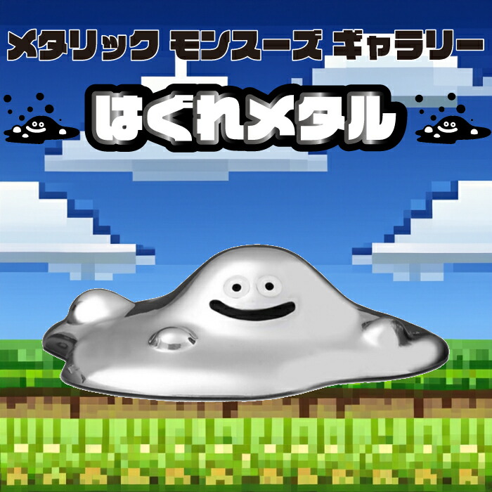 楽天市場】スクウェア エニックス (SQUARE ENIX) ドラゴンクエスト