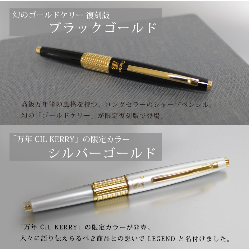 楽天市場】【名入れ対応】ぺんてる KERRY キャップ式高級シャープ