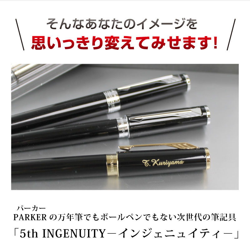 楽天市場】パーカー PARKER インジェニュイティ 5th 替芯2本入りセット