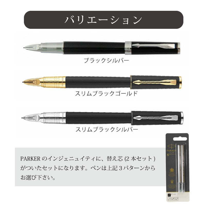 楽天市場】パーカー PARKER インジェニュイティ 5th 替芯2本入りセット