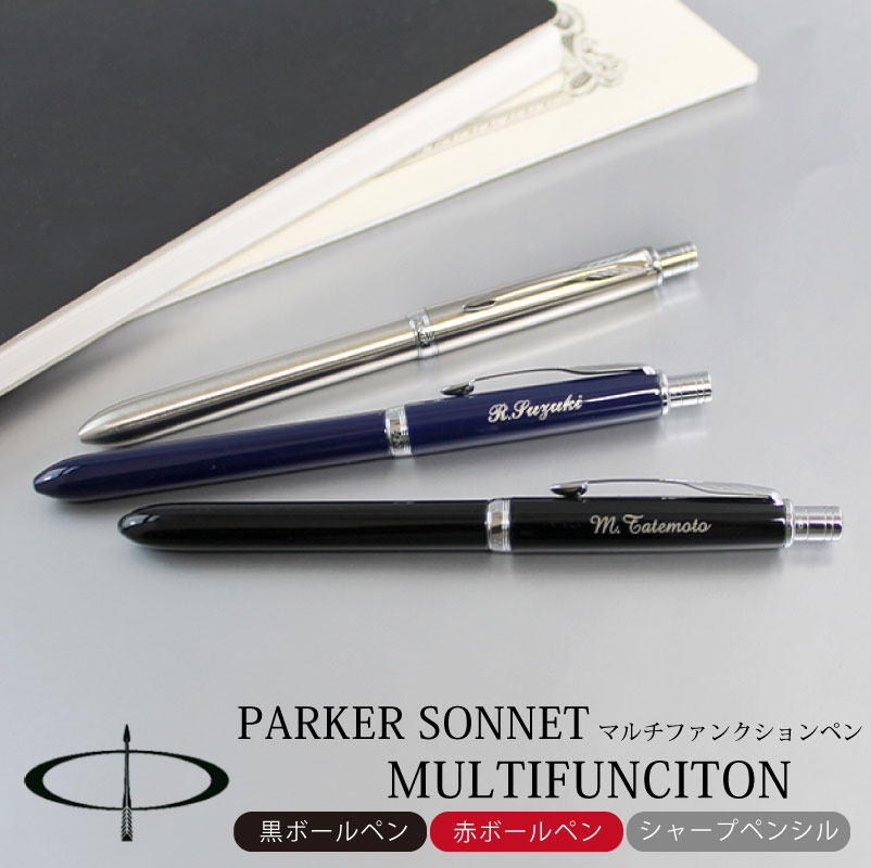 楽天市場】PARKER ソネットマルチファンクション ボールペン