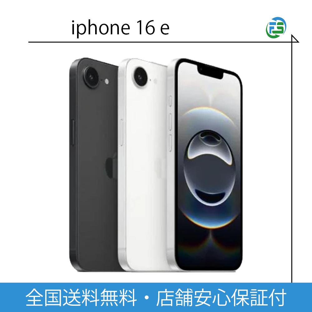 未開封 iPhone16e 128GB 黒 即日発送可