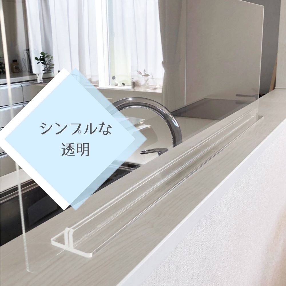 楽天市場】アクリルパネル 【Lサイズ】 オーダーメイド 水はね防止