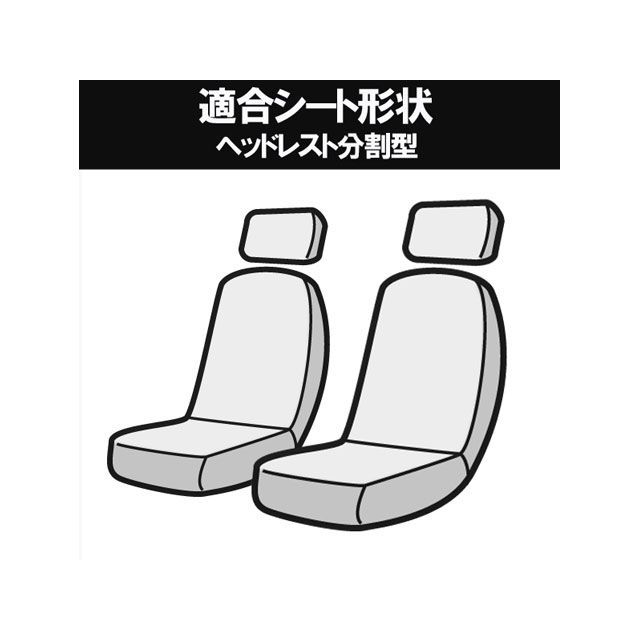 Azur フロントシートカバー マツダ スクラムトラック DG16T （H25/9