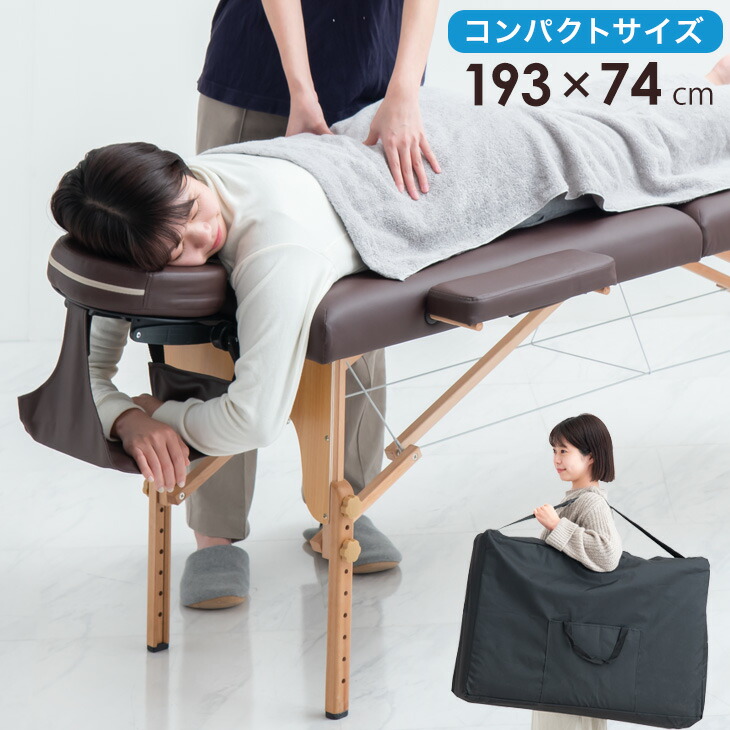 施術ベッド、ポータブルベッド