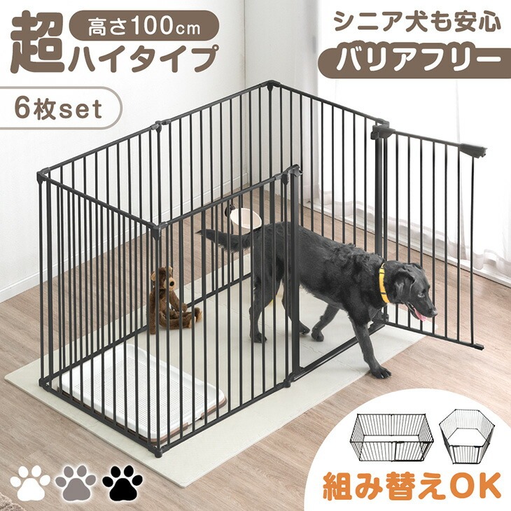 楽天市場】《大型犬対応の超ハイタイプ》ペットケージ 高さ100cm