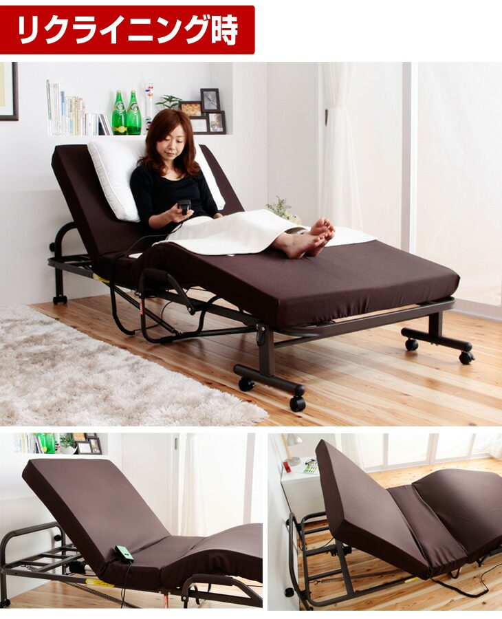 楽天市場】電動リクライニング 折りたたみベッド 無段階 シングル 電動