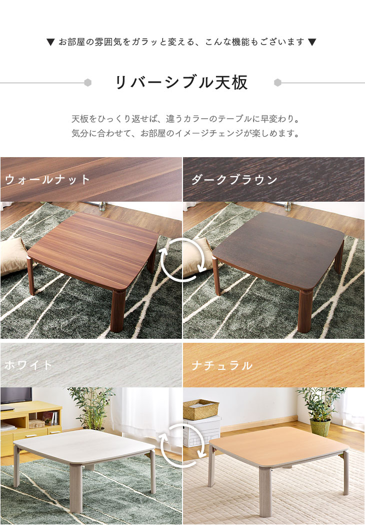 楽天市場】フラットヒーター折れ脚こたつ 75×75 正方形 手元