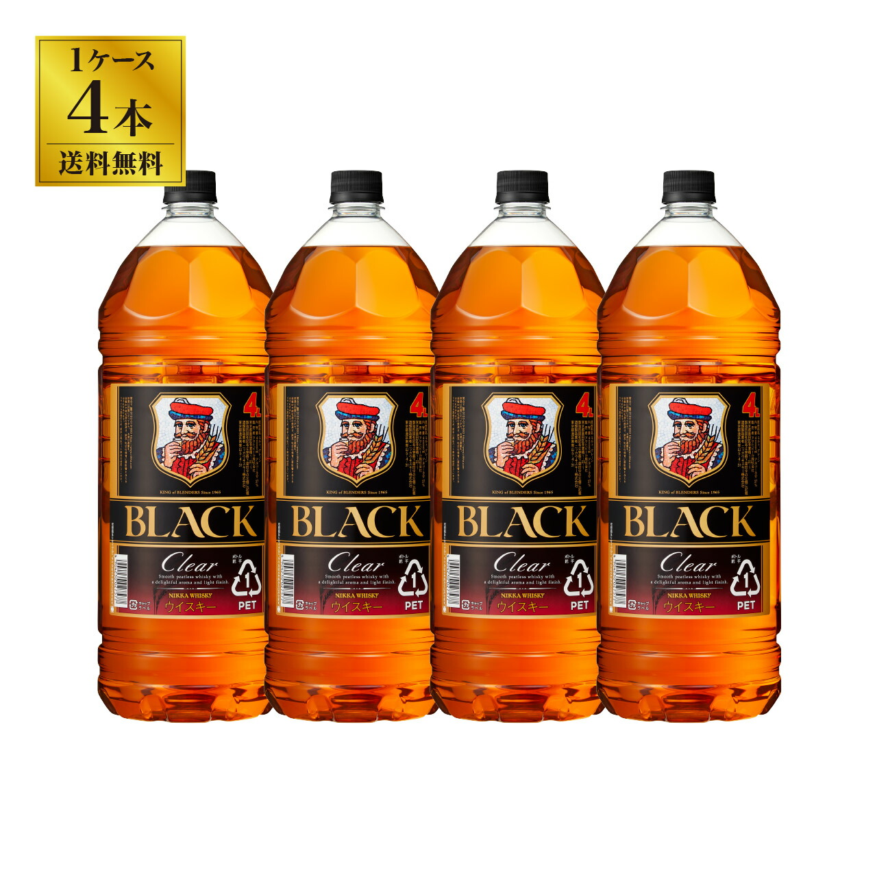 ブラックニッカ4l」の人気商品一覧 | 安い商品を通販サイトから探す