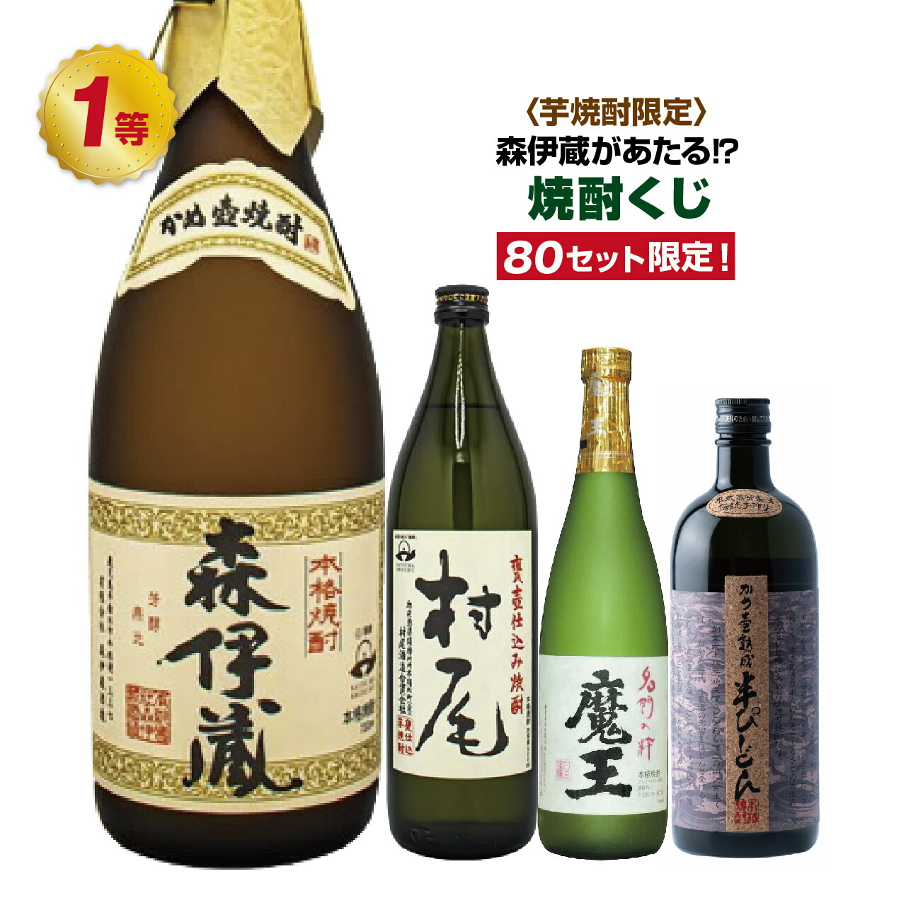 村尾 ANA限定品 750ml1本 村尾 日本酒 750ml ちゃこ様限定] 焼酎「村尾