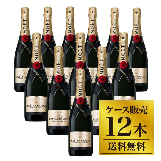 モエ・エ・シャンドン&テタンジェ 750ml 2本セット 楽天市場】モエ・エ