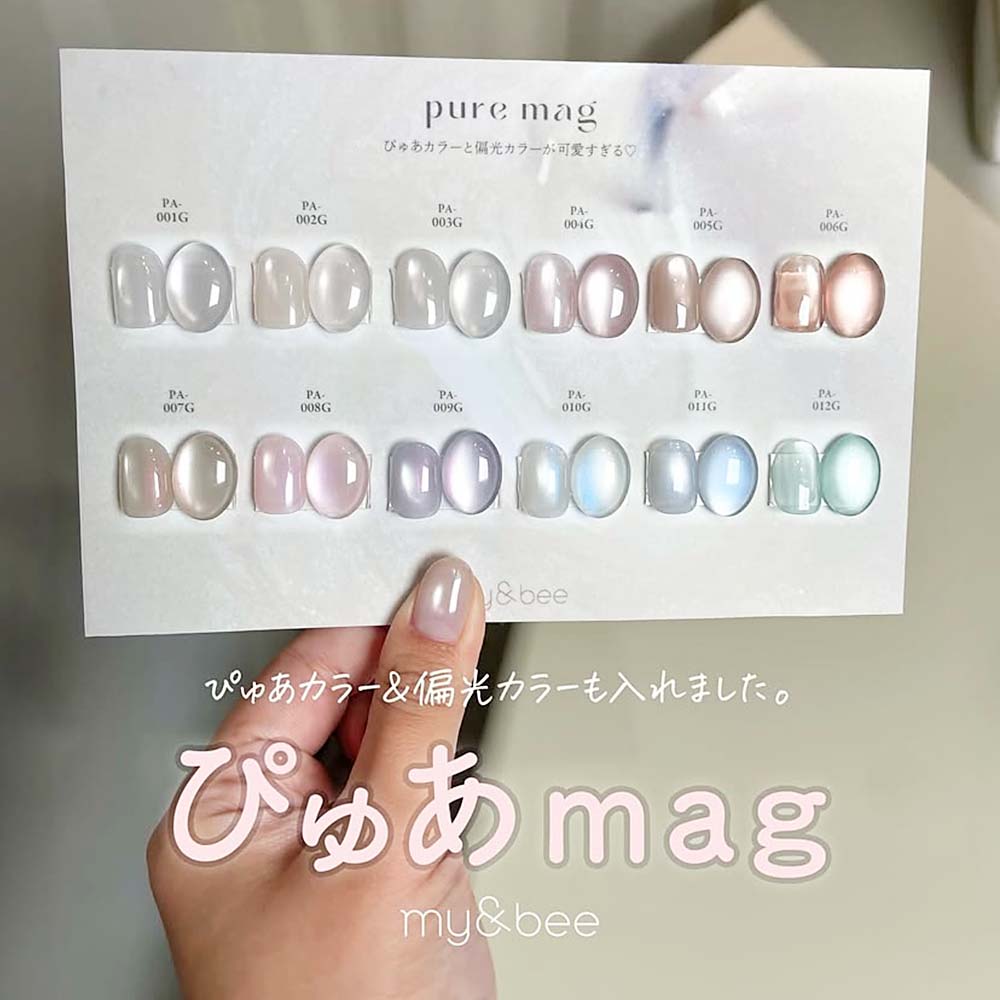 楽天市場】my&bee マイビー ぴゅあマグ 全12色 PA-001G〜012G 8ml