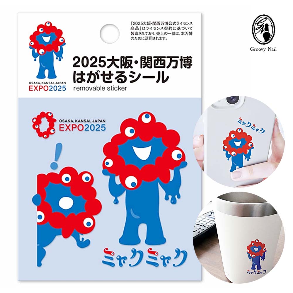 ずっと真夜中でいいのに 万博 しゃもじ ミャクミャク 限定 ずとまよ