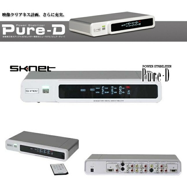 ジャンク品SKNET ピュアディビデオスタビライザーSK-PS01PRD