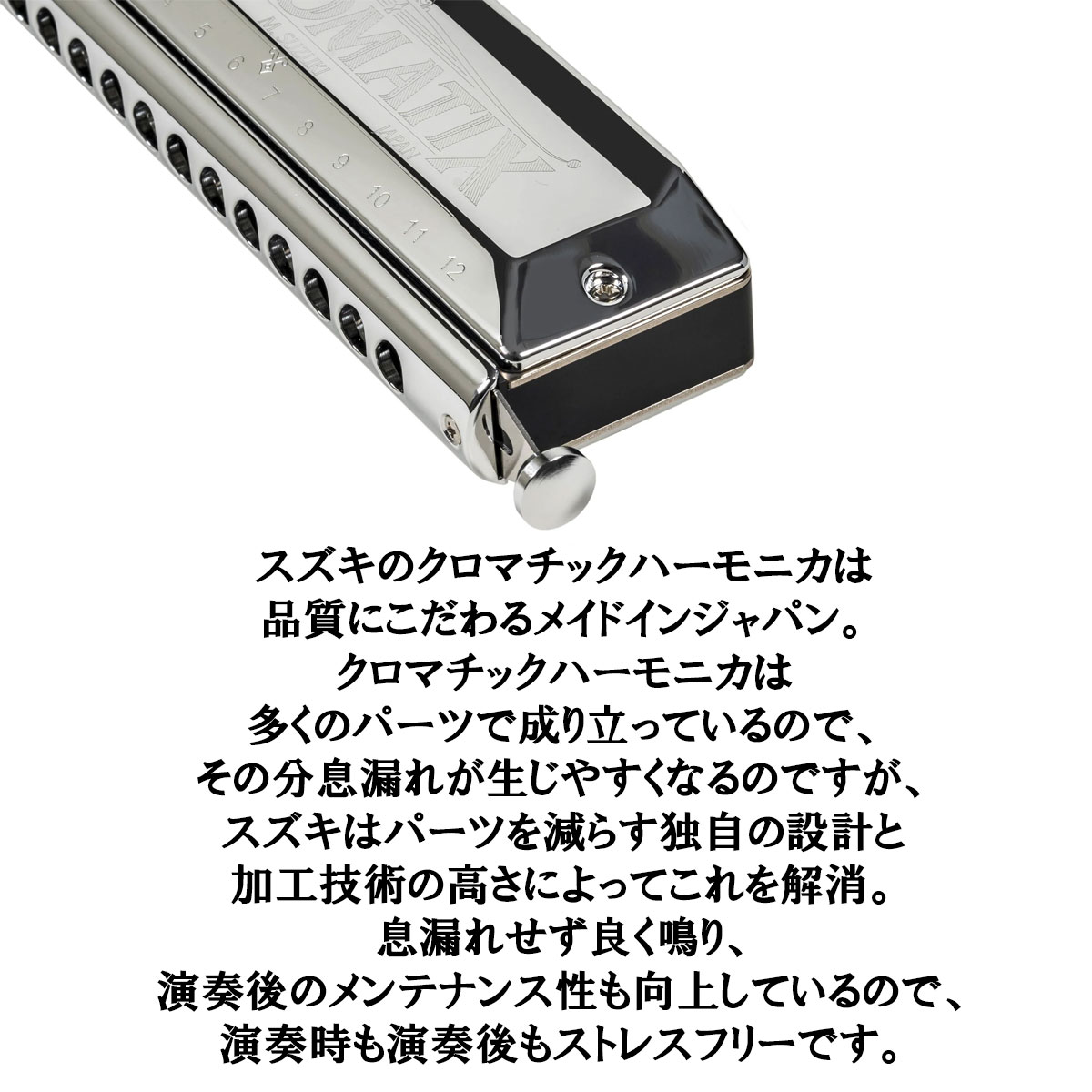 suzuki クロマティックハ−モニカ scx-48 スライドオイルつき 楽天市場