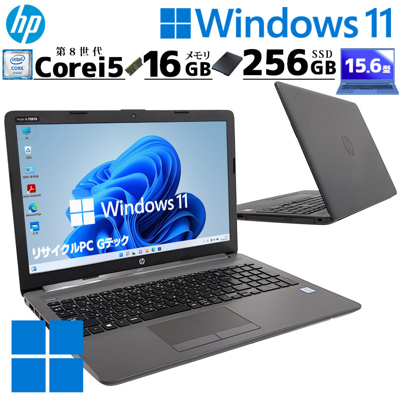 HP 250 G7 第8世代 i5 メモリ8GB SSD256GB Win11