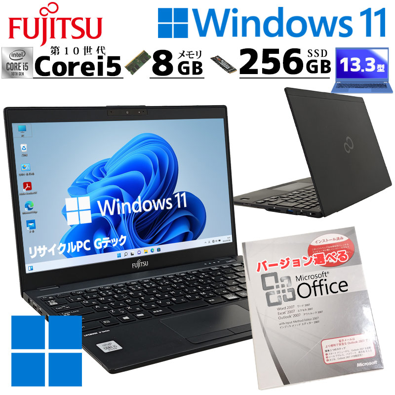 PP）LIFEBOOK U9310 Windows11 Core i5 SSD