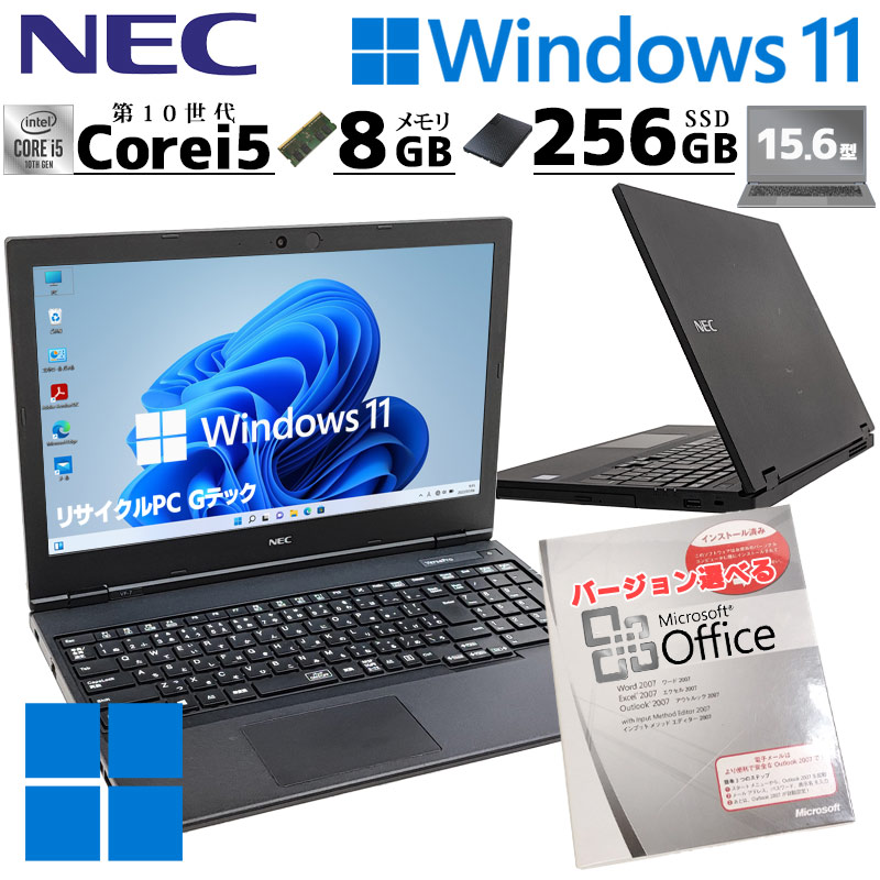 2025年7月入荷!第10世代 Core i5搭載 NEC製 12.5インチ 中古ノートPC