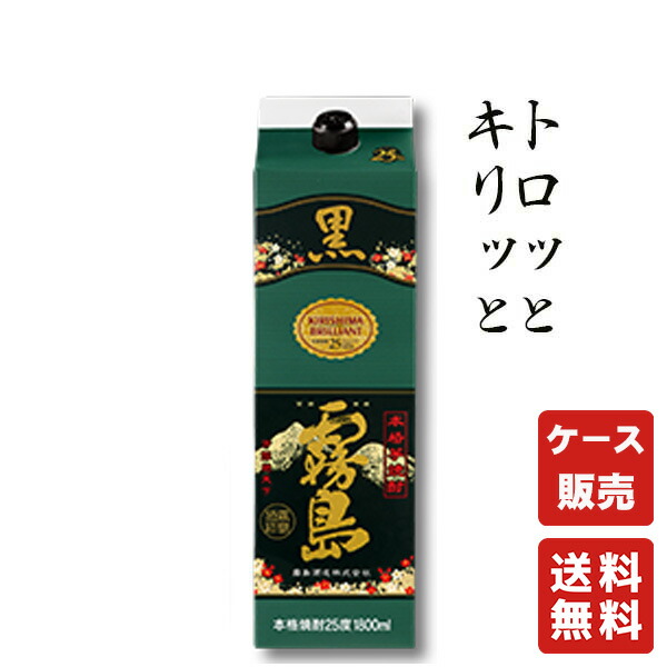 楽天市場】黒霧島 25度 1800 パック 6本の通販