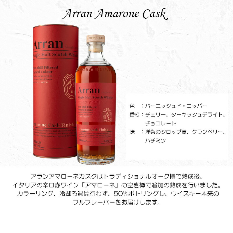 楽天市場】数量限定 送料無料【 正規品 アラン アマローネカスク 700ml